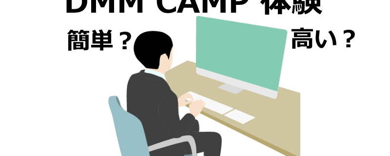 DMM CAMP