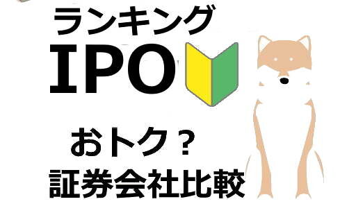 IPO