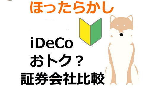 ideco