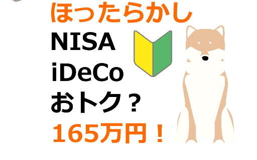 nisa ideco