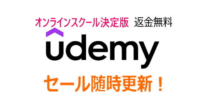 udemy