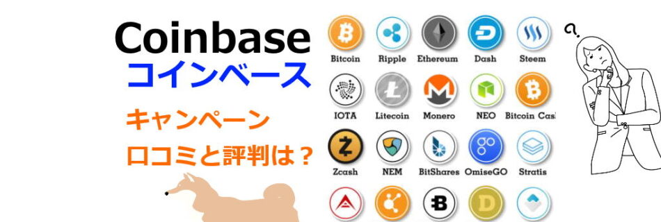 coinbase